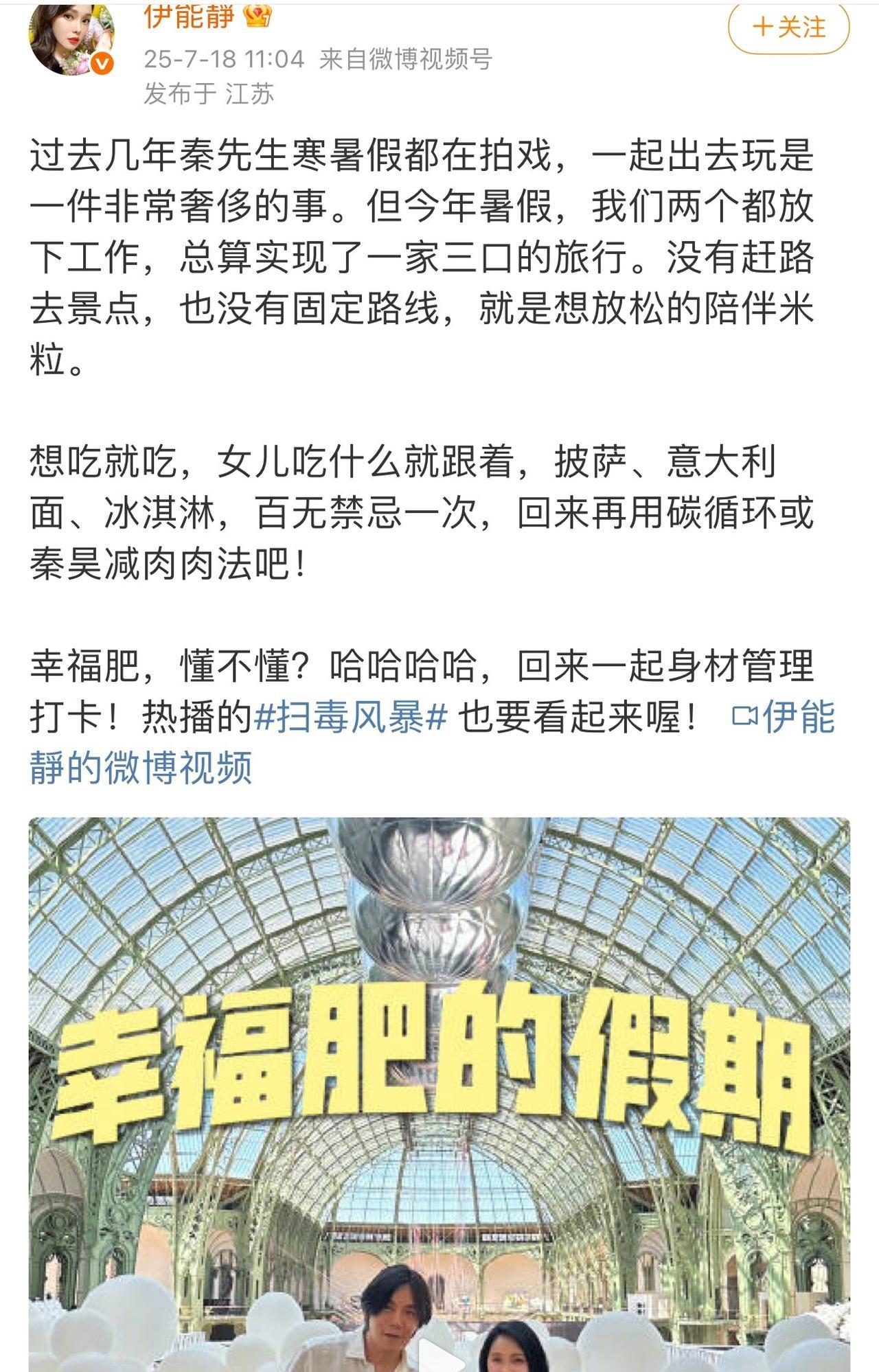 像伊能静这样活的通透的女人不常见啊！她一直都很清楚自己要什么，该内卷的内卷，该
