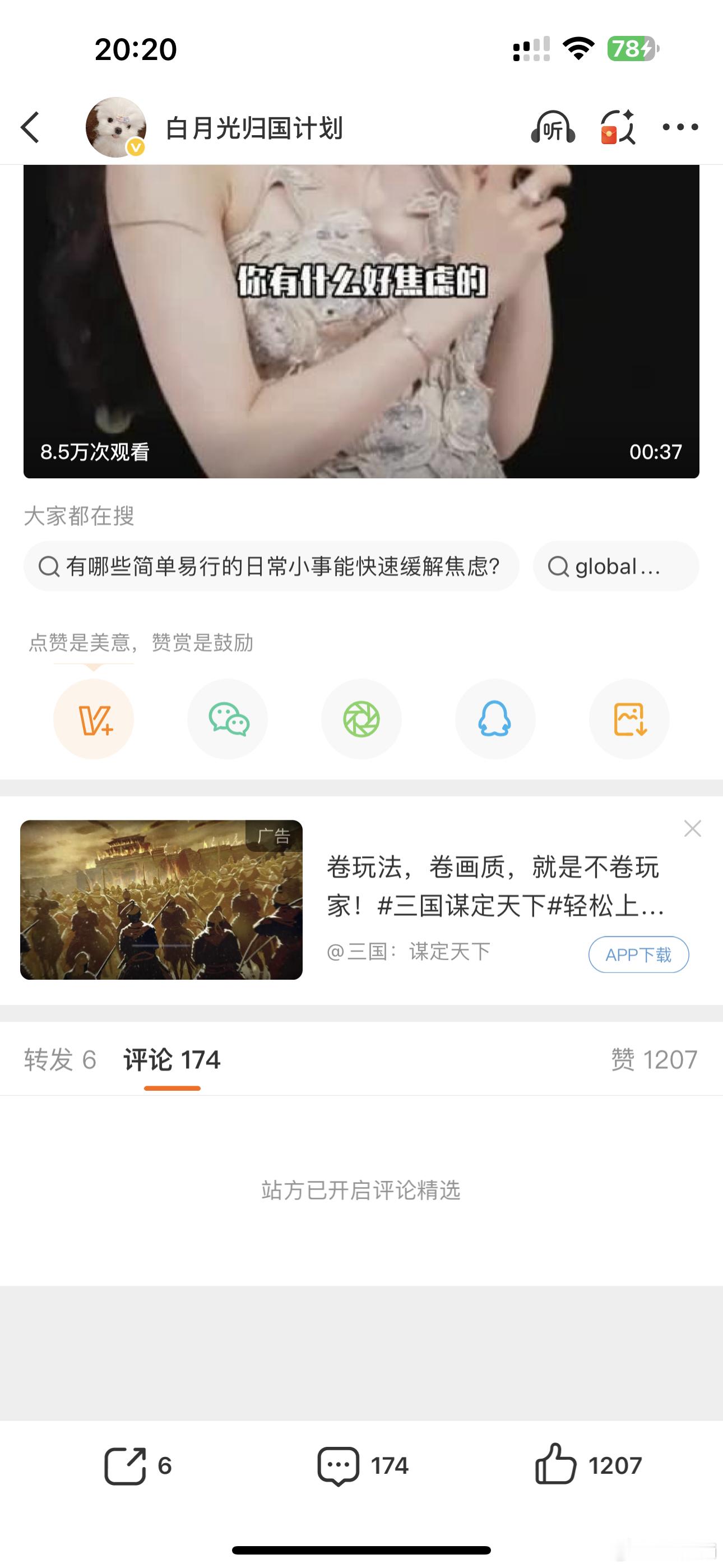哇塞​​​