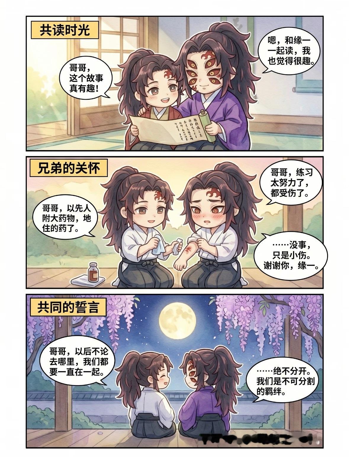 【黑死牟的烦恼】😩黑死牟&继国缘一动漫点评团鬼灭之刃漫画