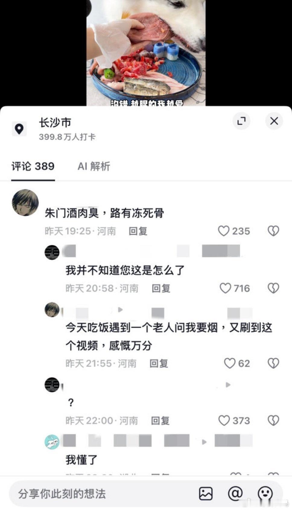 狗狗吃播视频引来了古风小生​​​