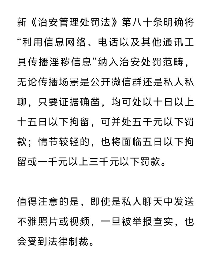 明年起发淫秽信息违法涉黄问题最关键的，在于判断的尺度标准在哪：淫秽/色情/大尺度