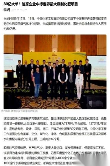 印度欠了咱们80亿工程款，扭头就当没事人。结果家里化肥供应链“啪”一下断了，价