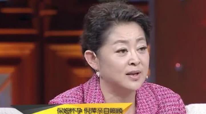 倪萍家44岁保姆怀孕了，害怕被辞退，小心翼翼地对倪萍说：“姐，我怀孕了。”听到这