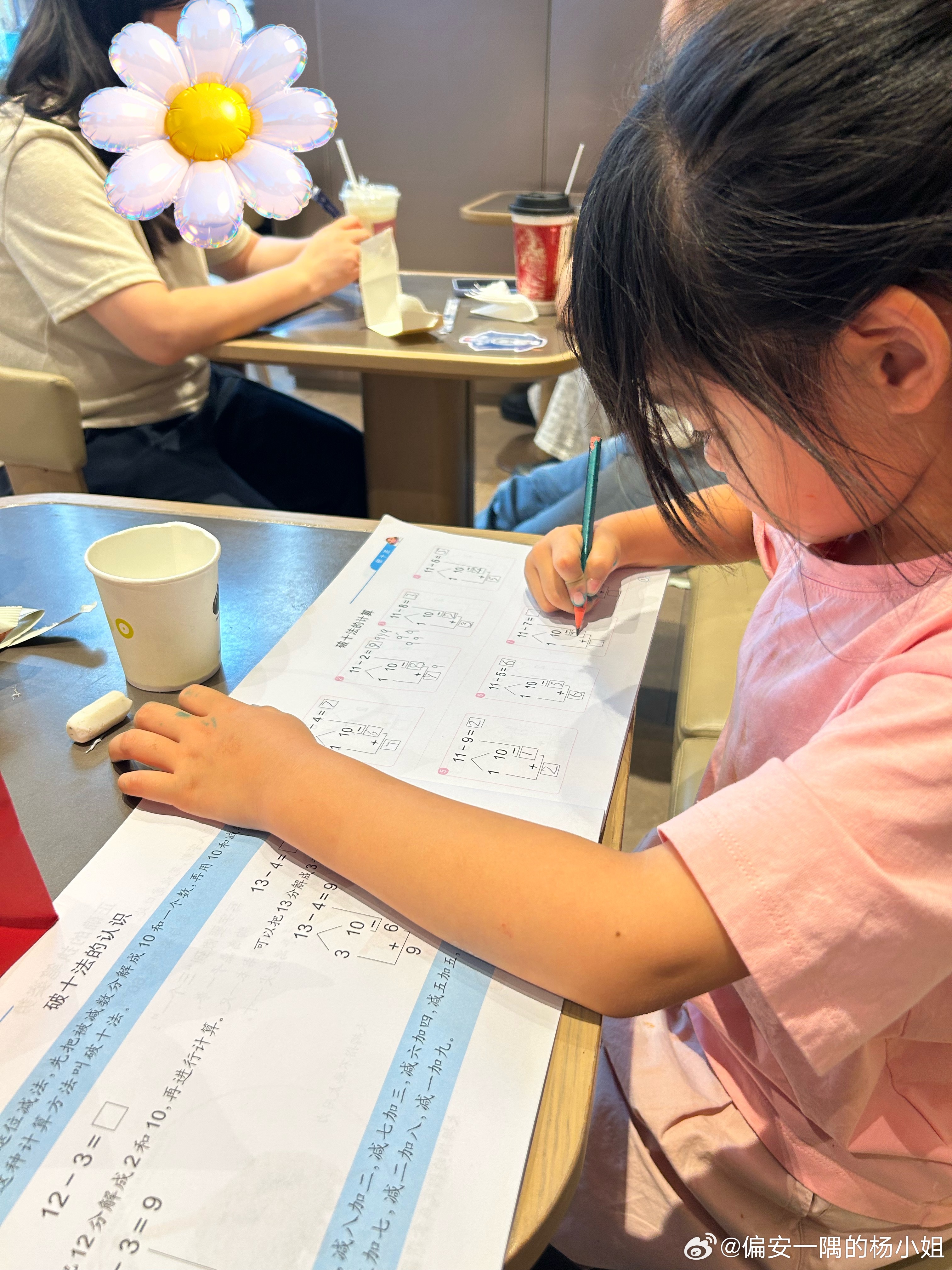 记得去年夏天，我也经常带孩子出去写作业。我们家太吵了，大道理也很多，小孩根本不愿