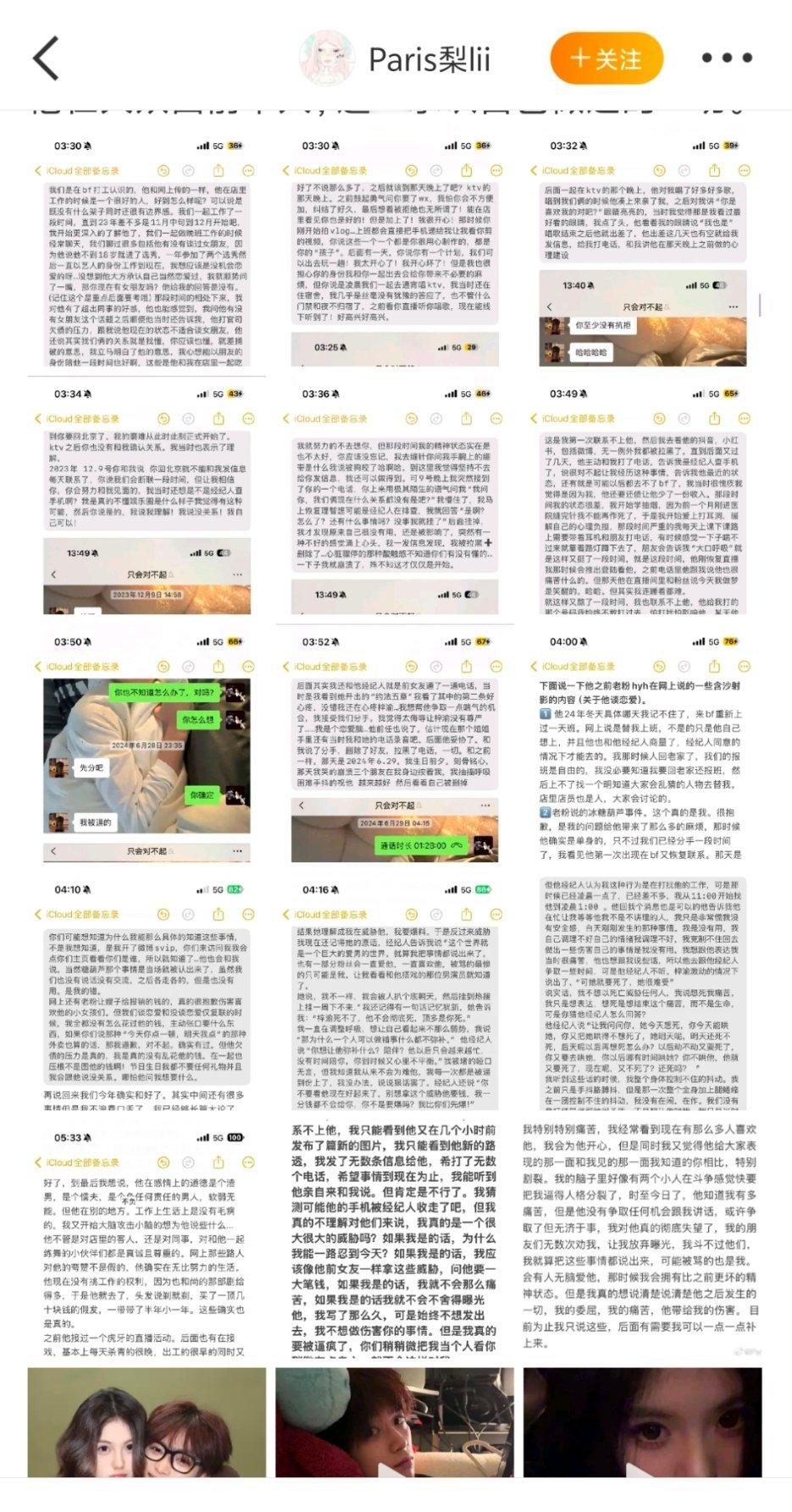 梓渝回应梓渝出轨如今能让我们有耐心把长图文看完的，只有明星的八卦。​​​