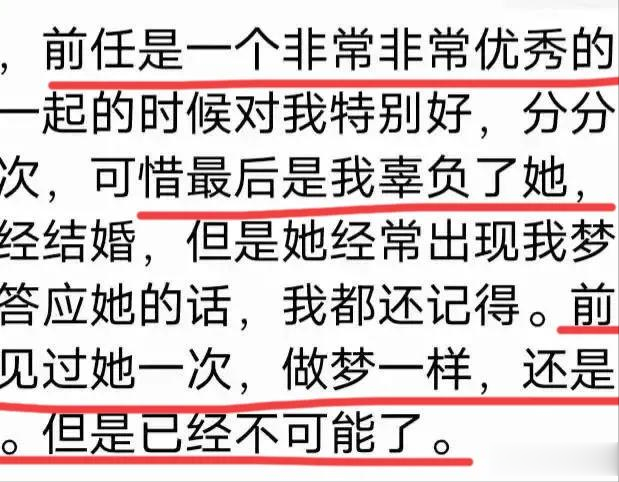 和多年未见的前任再见, 你释怀了吗? 网友: 梦里他回来我哭醒了