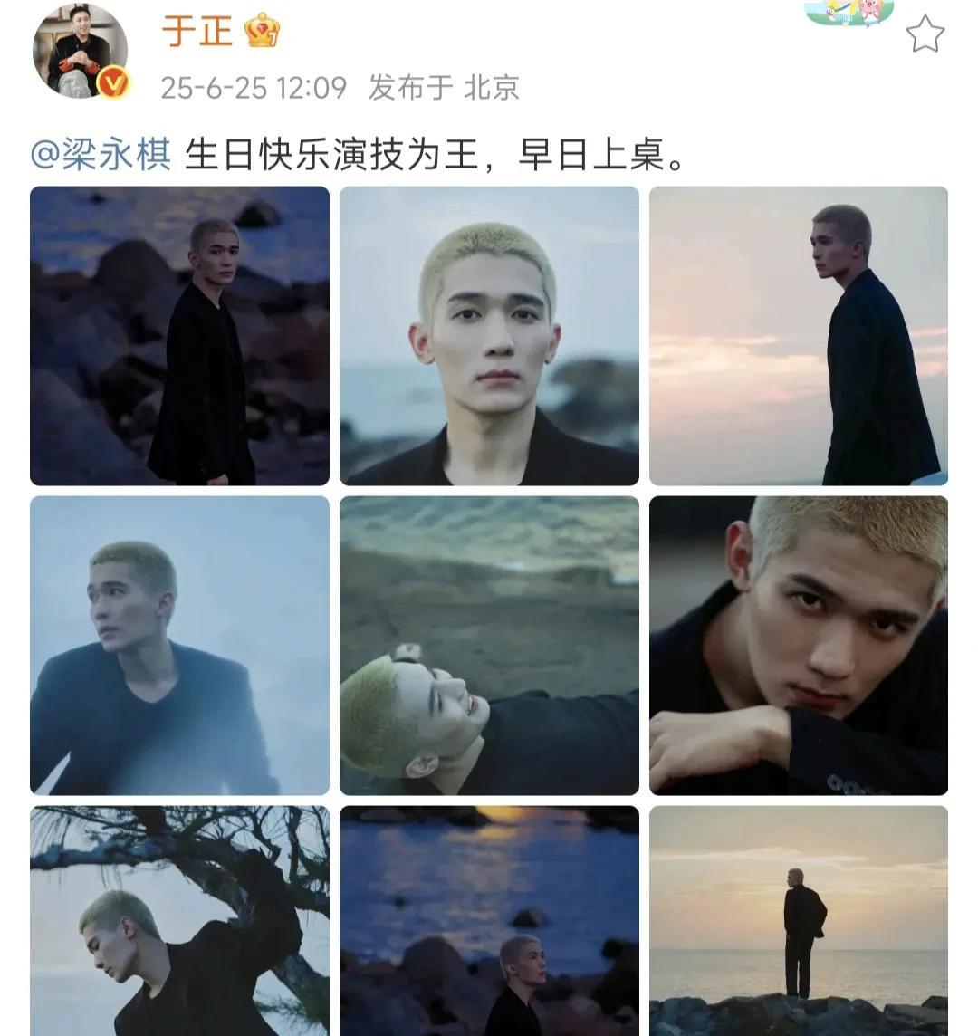 于正每次给公司艺人发生日祝福，都好敢说啊！也难怪艺人们经常不回复他。今天是梁