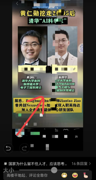 两位清华毕业的大学生，留学美国学业有成后，双双留在美国，去了黄仁勋的英伟达。