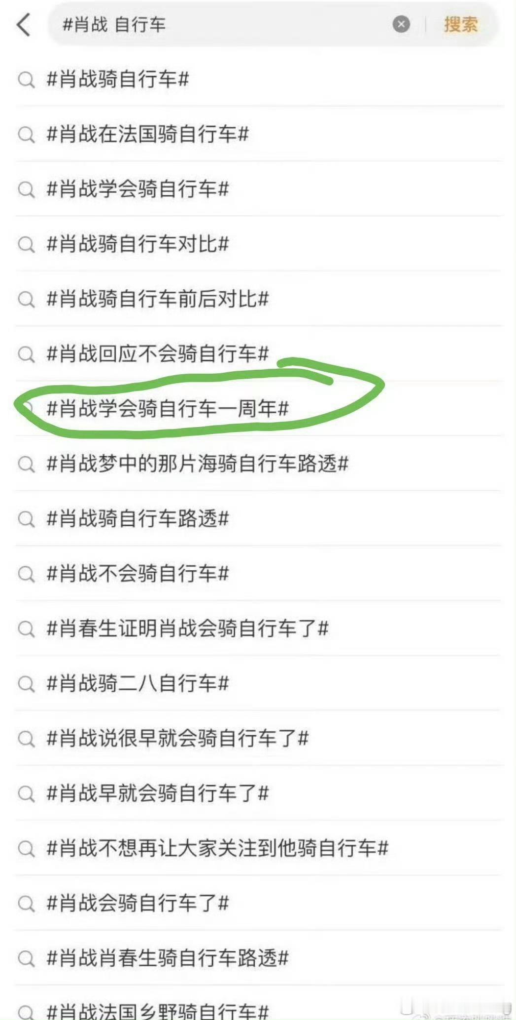 怀疑是针对我沾