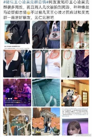 王心凌吴克群在华语乐坛的星河中，王心凌和吴克群无疑是两颗璀璨的星辰，他们曾用各