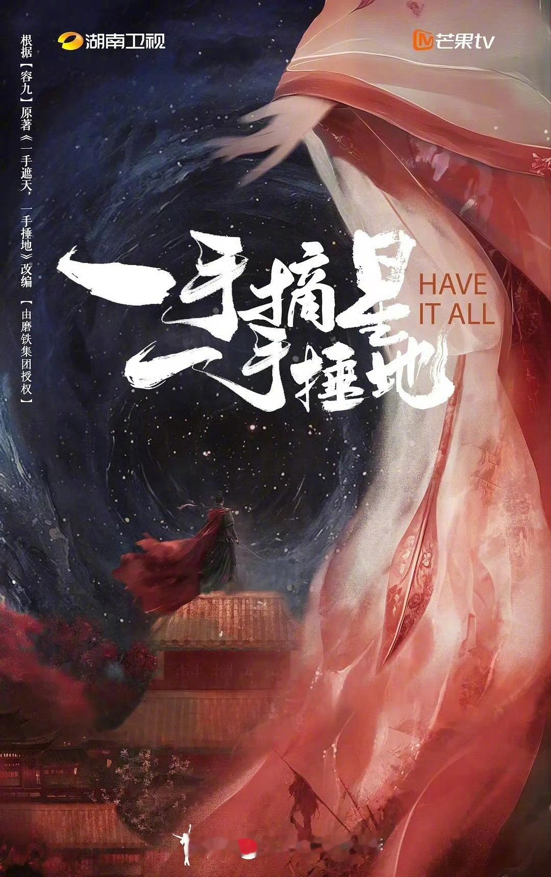 丁禹兮、孟子义的影视瓜《一首摘星、一手捶地》，这个饼怎么样？​​​