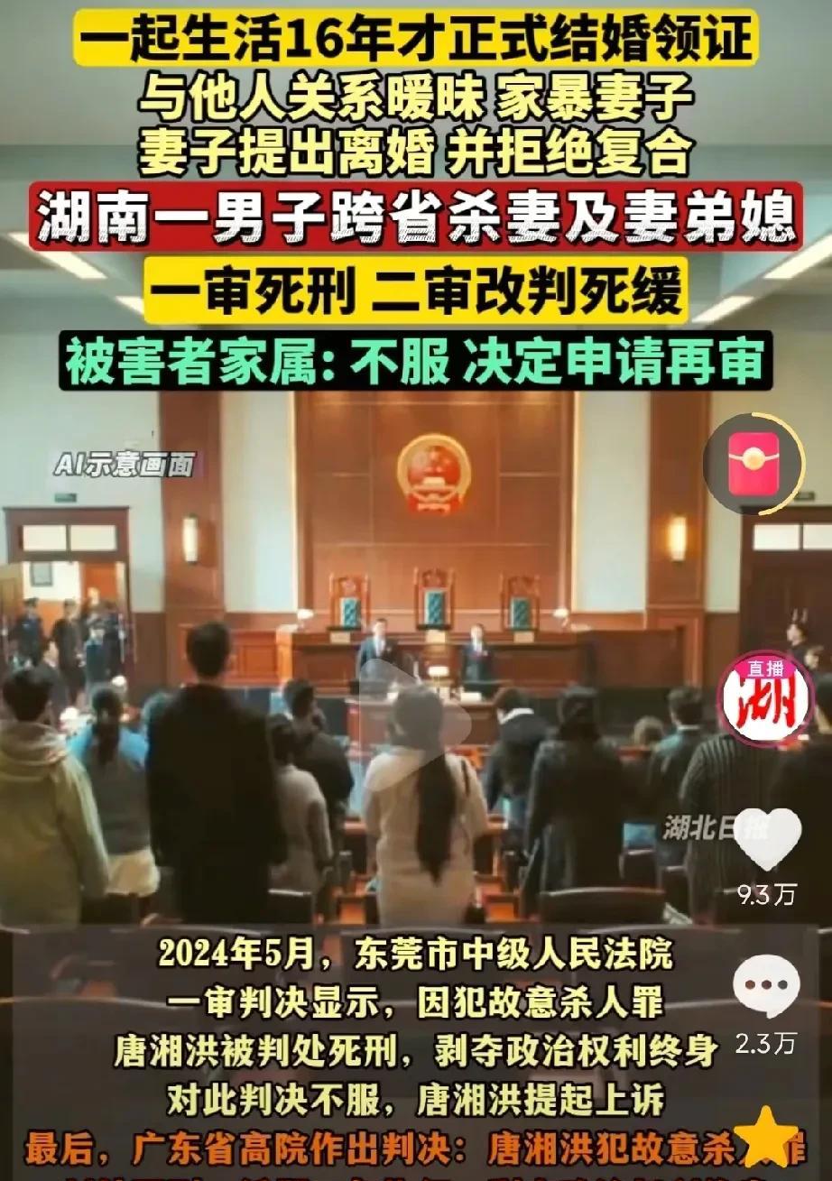 “杀两人只判死缓？”广东东莞，男子怀疑妻子和别的男人搞暧昧，就家暴妻子。妻子不堪