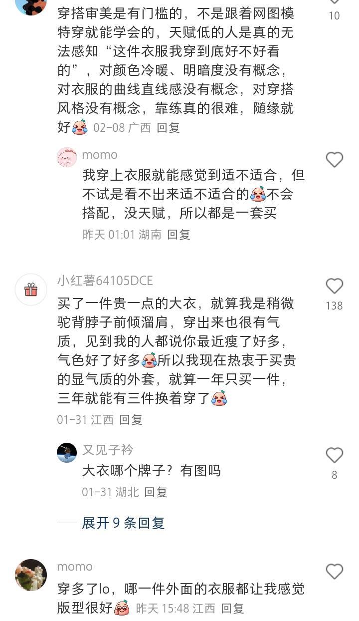 原来穿衣得体是有一些小办法的