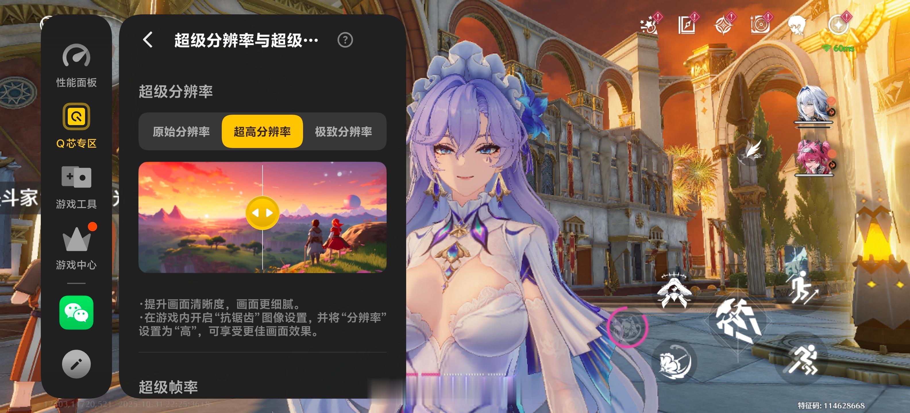 iQOO15支持鸣潮的2K超分和120帧超帧了！然后发布会一句没说可