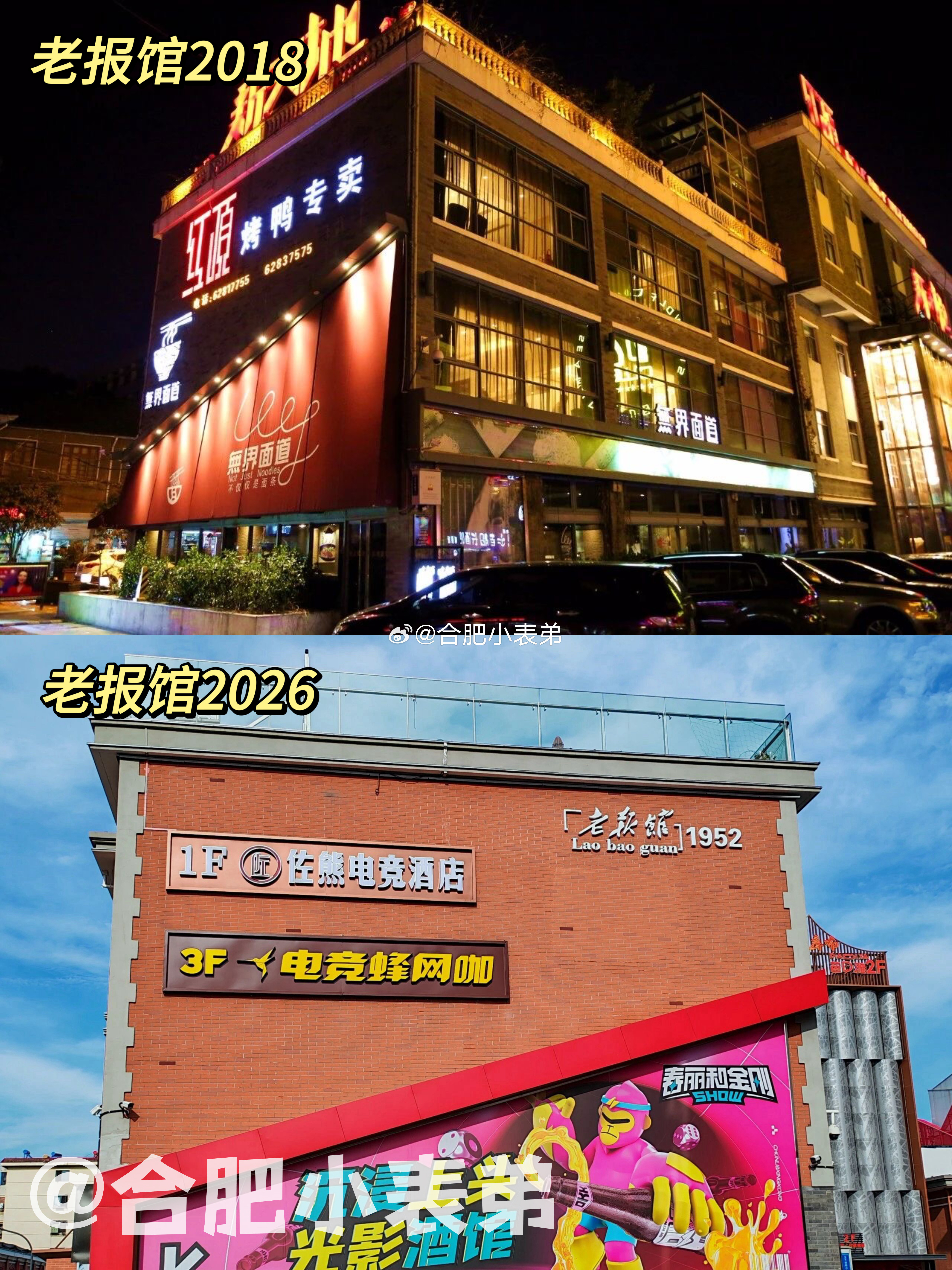 我们的合肥记忆No.272📍回看2018，怀念合肥老报馆旧时光网友晒出201