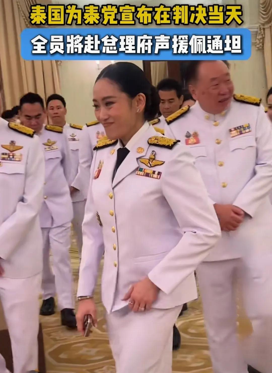 全员出动！佩通坦阵营在本周的例会上决定，本周五乘车前往泰国首相府声援佩通坦。实际
