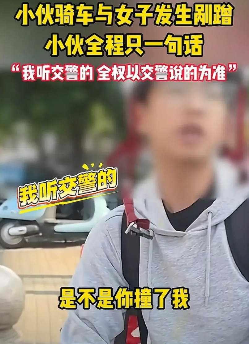 近日，一骑车男子在与一女子发生擦挂时的应对方式，赢得了众多网友的盛赞！当女子拍摄