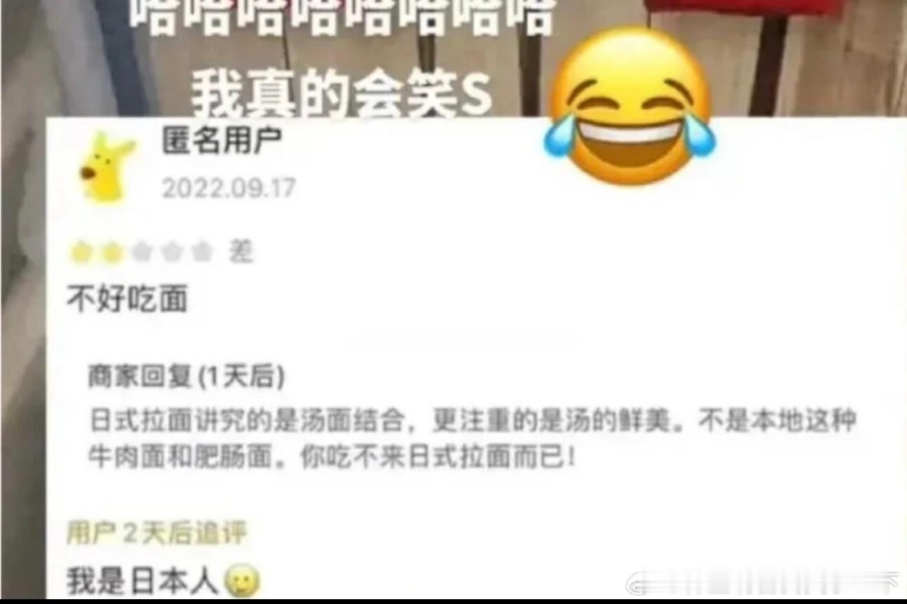 6650你不会吃日式拉面