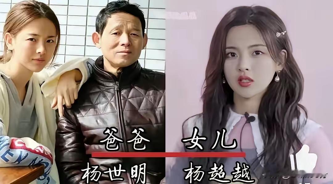 这回可真的是找到根了，原来女明星这么漂亮都是有原因的呀，你看爸爸们的这颜值。虽然