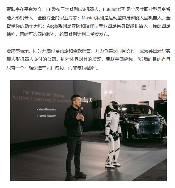 贾跃亭被任命为FF全球CEO贾跃亭已出任FF全球CEO；此前回应质疑：折腾的目