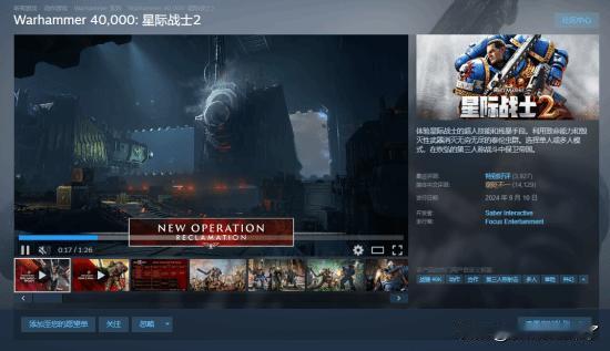 由SaberInteractive开发的科幻动作游戏《战锤40K:星际战士2