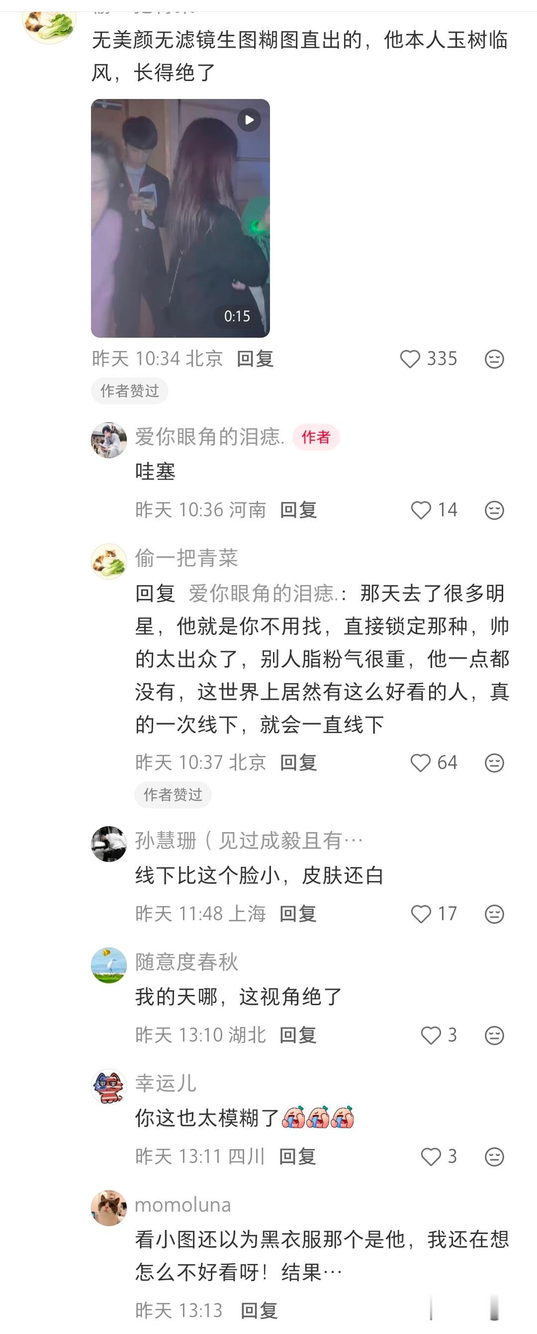 线下见过成毅的都被惊为天人，超绝大浓颜超级立体，很帅很美！完全就是二次元撕漫男