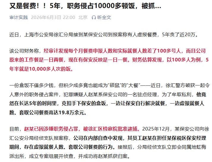 一个贪污鸡蛋，一个虚报盒饭，都贪成了罪犯这是昨天和今天看到的两个案子，都是所谓