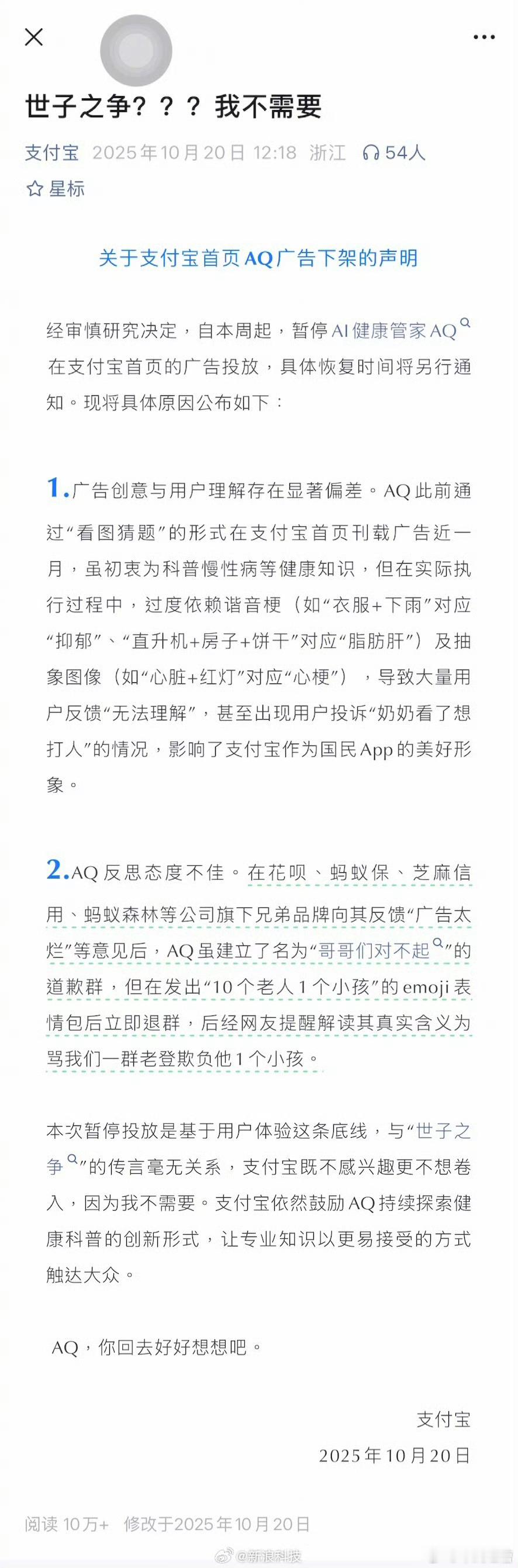 支付宝回应内斗传闻这哪是什么内斗？不存在的。这不就是大家庭的内部调侃大会，那个