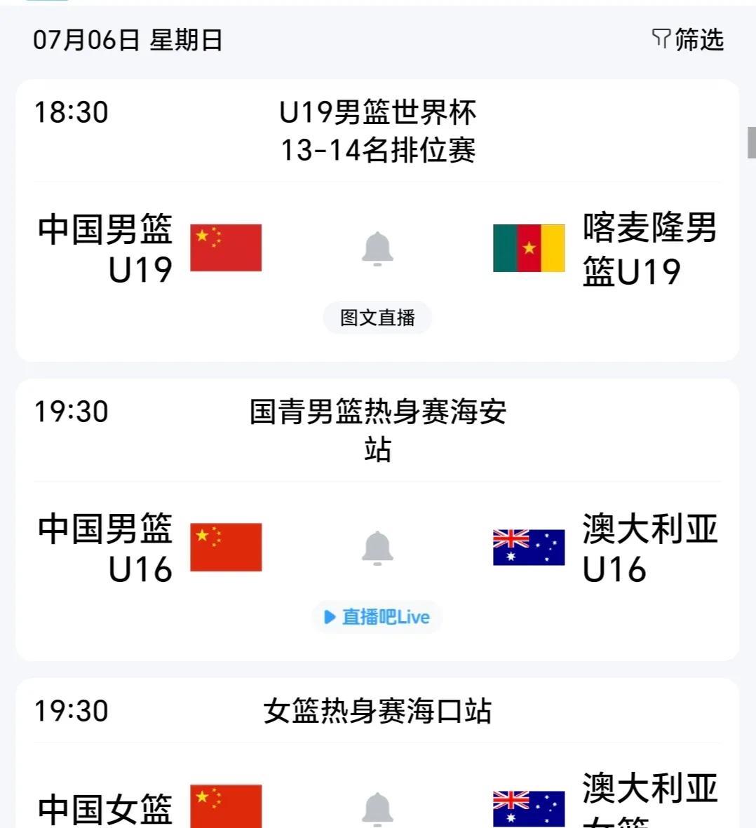 篮球预告！今天还有一场重头戏，就是中国女篮将与澳大利亚女篮进