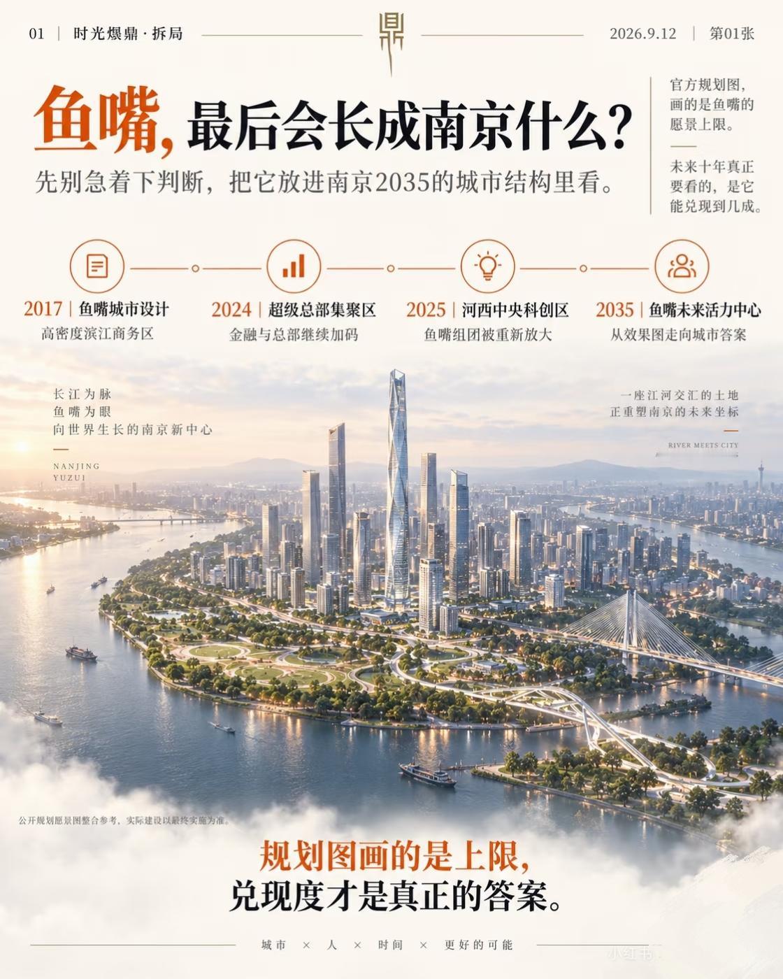 鱼嘴，最后会长成南京什么？？↓↓↓↓↓↓↓↓↓说鱼嘴最后会长成南京什么，其实