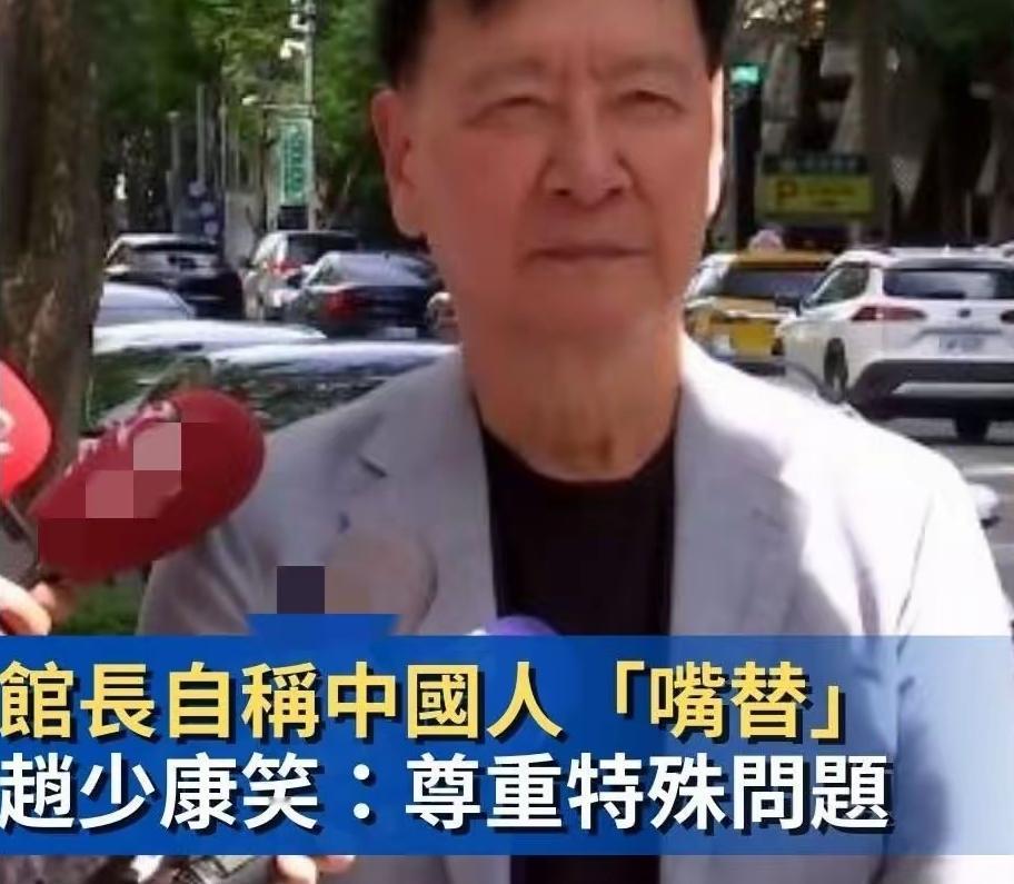 馆长开骂赵少康、郝龙斌“死不要脸的”，这戏看得人哭笑不得。郝龙斌先是爽约9.20
