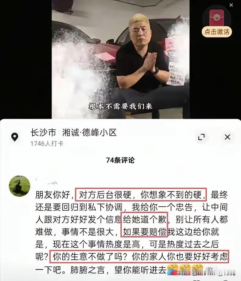 长沙霸占车位事件最终还是车位主人屈服！这事情闹得沸沸扬扬全网皆知，女车主一面不漏