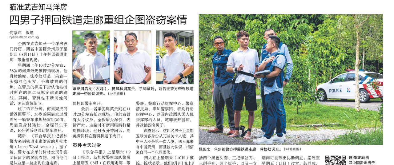 “丢人丢到国外！”四个贵州人飞去新加坡作案，他们事先做好“攻略”，知道机场入境难