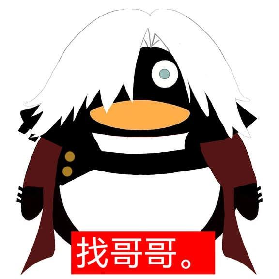 我一直在笑我不行了改图找婆娘但丁