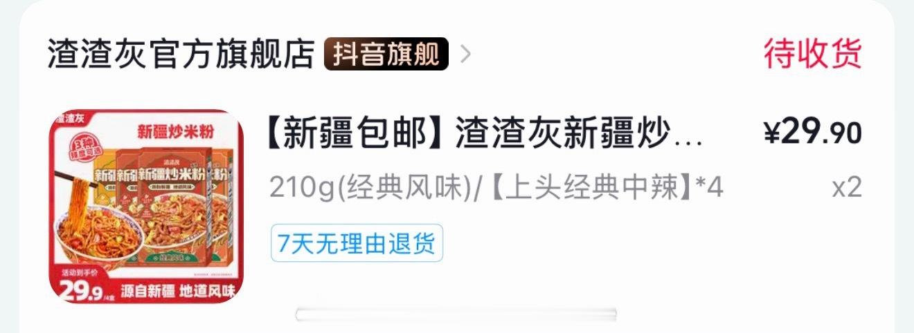 这家炒米粉真的挺绝的！很好吃！炒的时候加点洋葱，加点肉，特别美味！