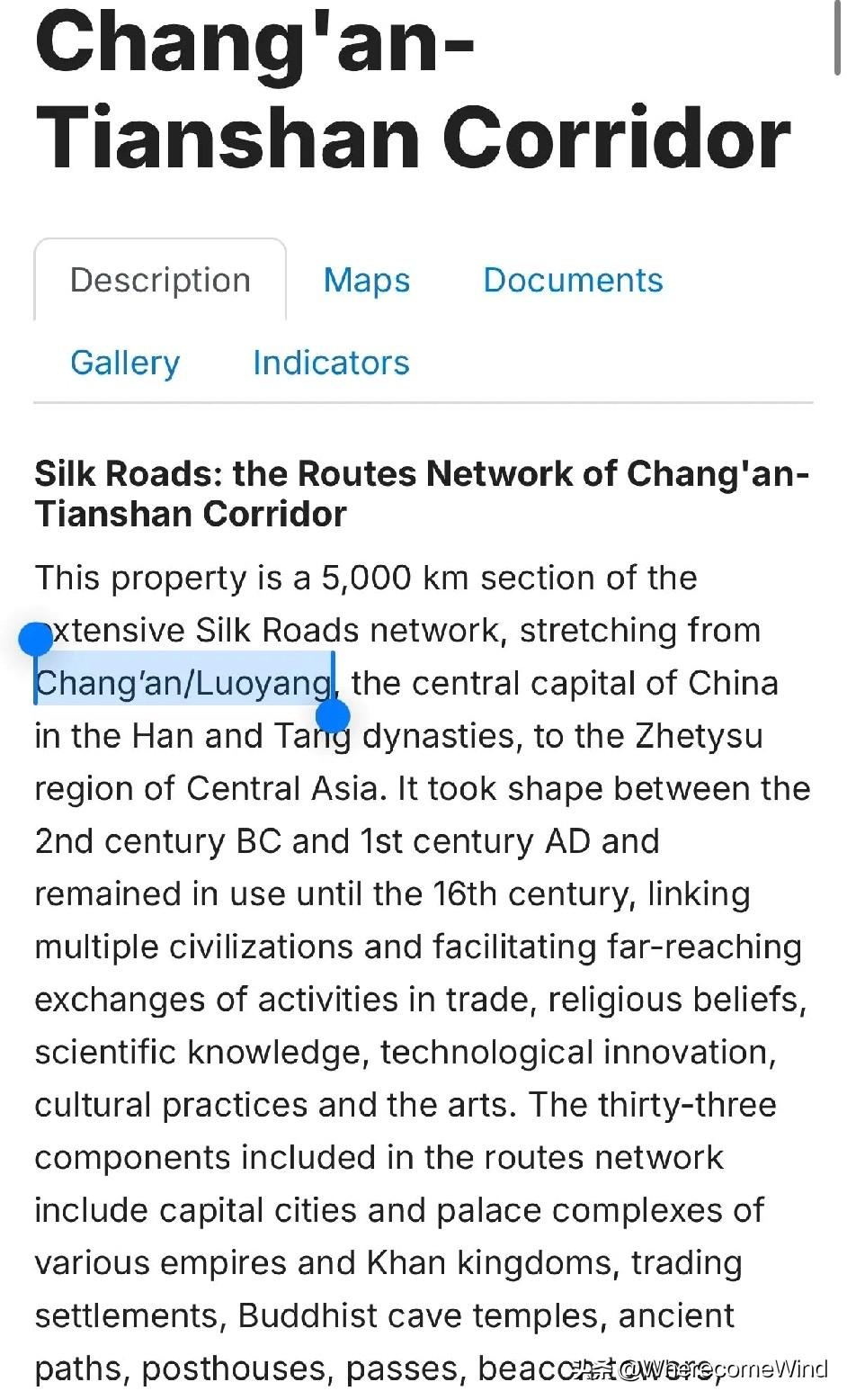 洛阳网友常常用教科文组织官网，一段丝绸之路的起源介绍，来证明洛阳也是起点之一