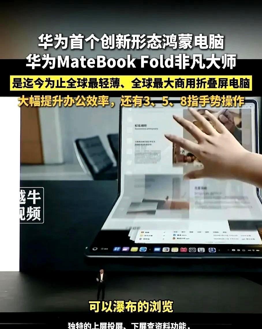 鸿蒙电脑出来后，让国外的开发者左右为难。开发鸿蒙软件吧，现在的装机量太少，收益不