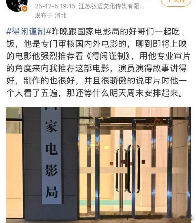 得闲谨制新repo就这个《得闲谨制》全肯定！今日大家都可以去电影院看啦电影得闲谨
