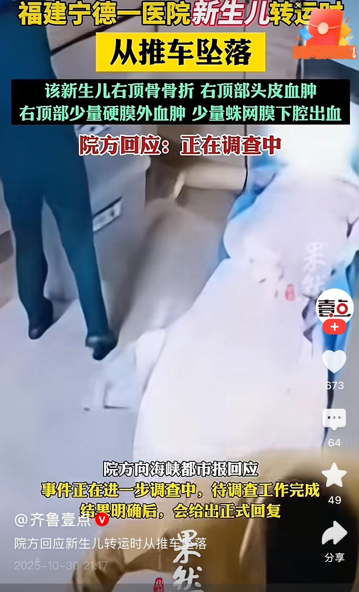 仔细看视频才发现,新生儿由这位母亲抱着,在这个过程中,新生儿突然掉落在地的,有几