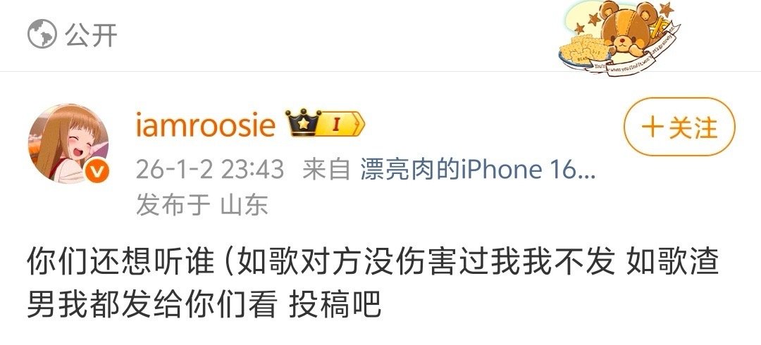 评论区笑得我肚子痛，在点菜吗？iamroosie