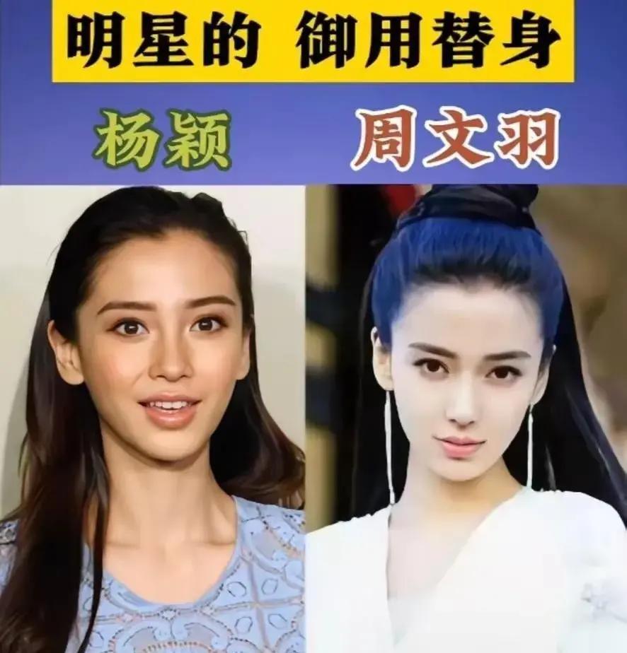 娱乐圈中的这些演员们都有自己的替身，有替身其实很正常，因为在拍戏过程中难免会有一