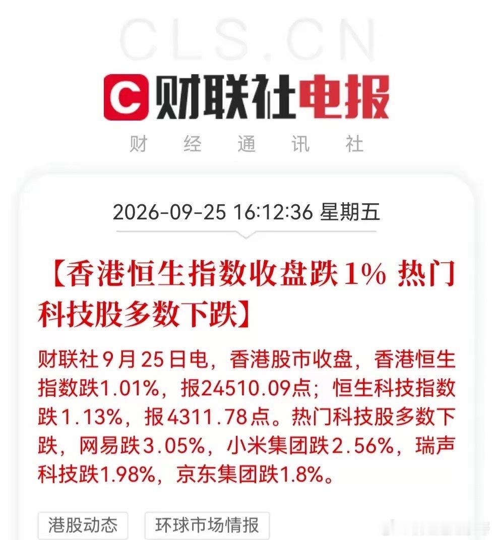 下周一又要承压了吧利空又来了，A50期指继续跳水下跌，港股也跌超1％，中秋节中国