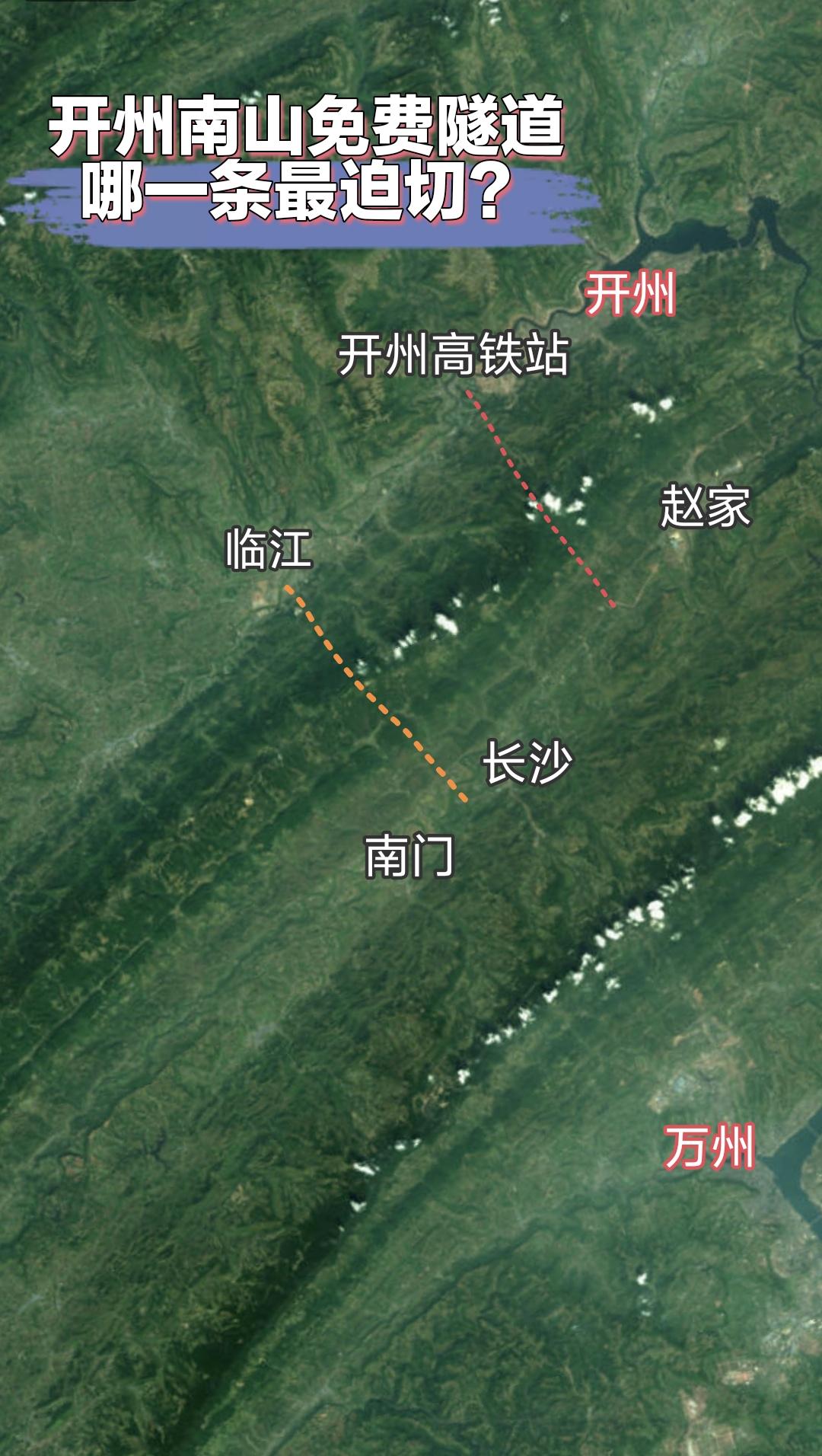 重庆开州南山目前有两条隧道公路，一条是20年前开通的万开高速公路，连接开州城区和