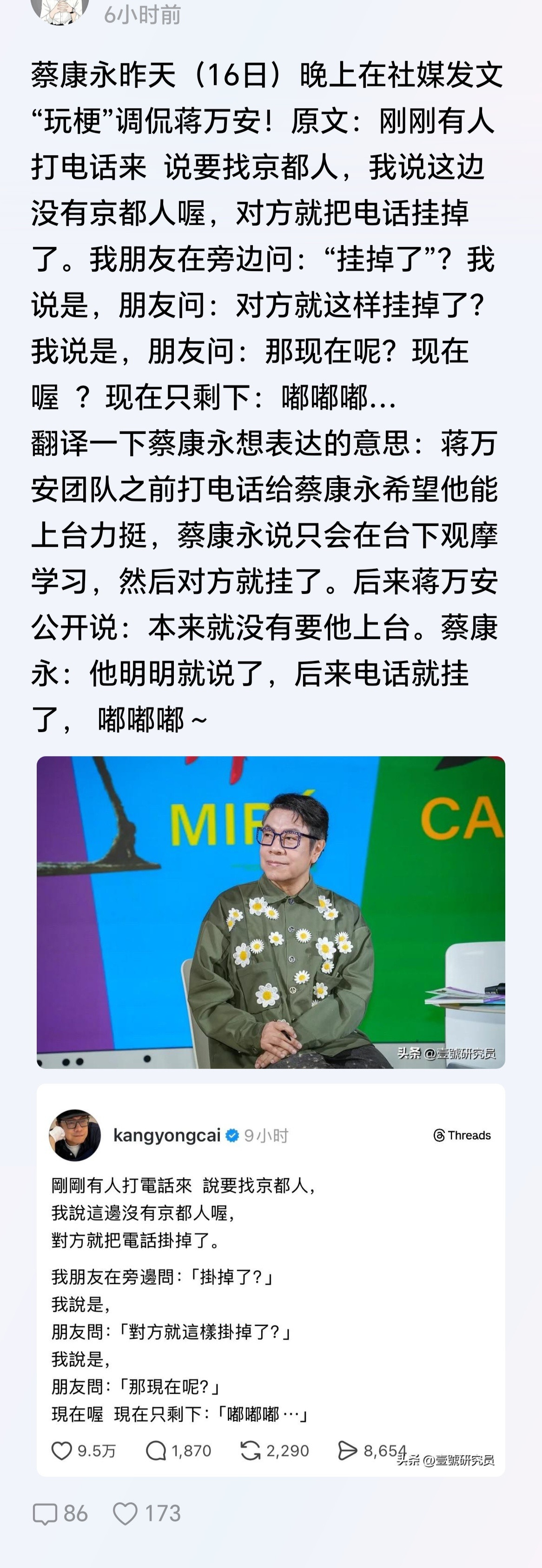 蔡康永的文风真是一言难尽，遮遮掩掩絮絮叨叨，一脸的小心思，连骂人都虚伪的很。真瞧