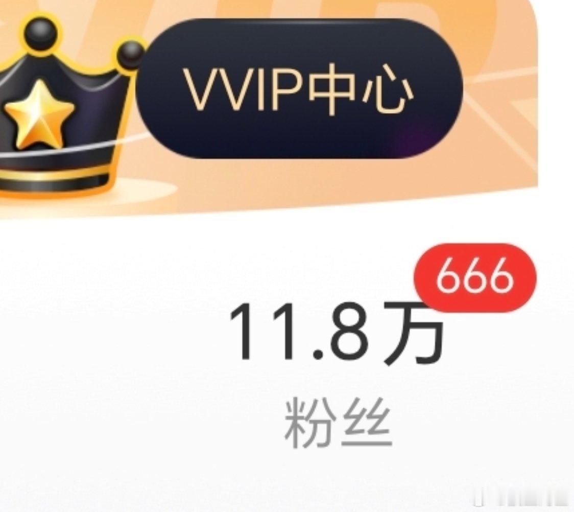 我喜欢这个666