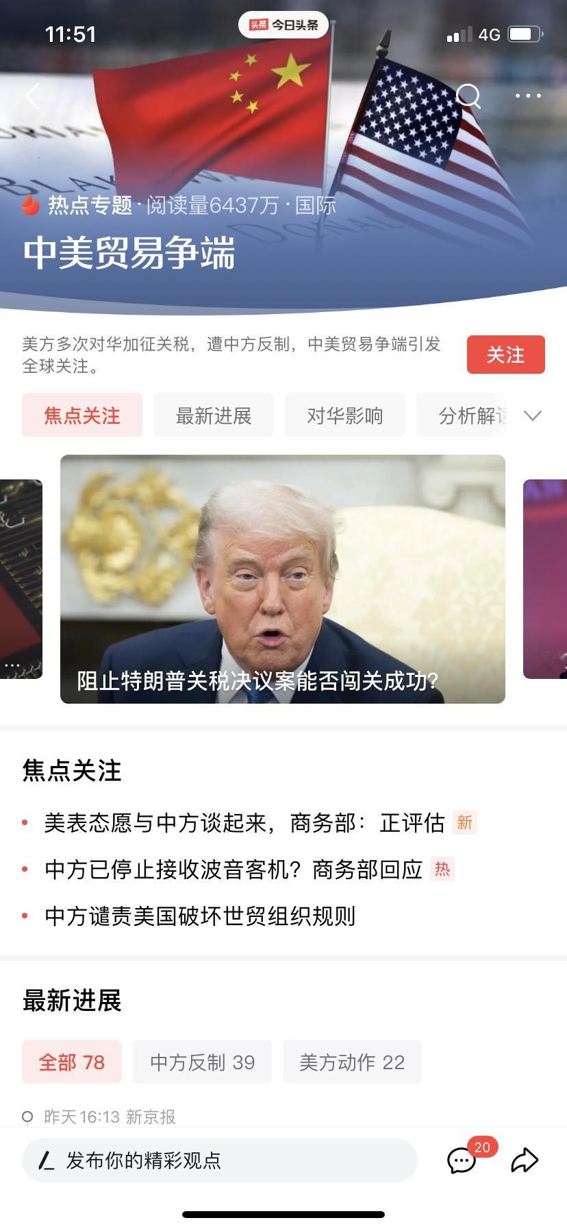 针对美国对华关税政策我国商务部表示将评估和考虑下一步行动美国发起的关税战然