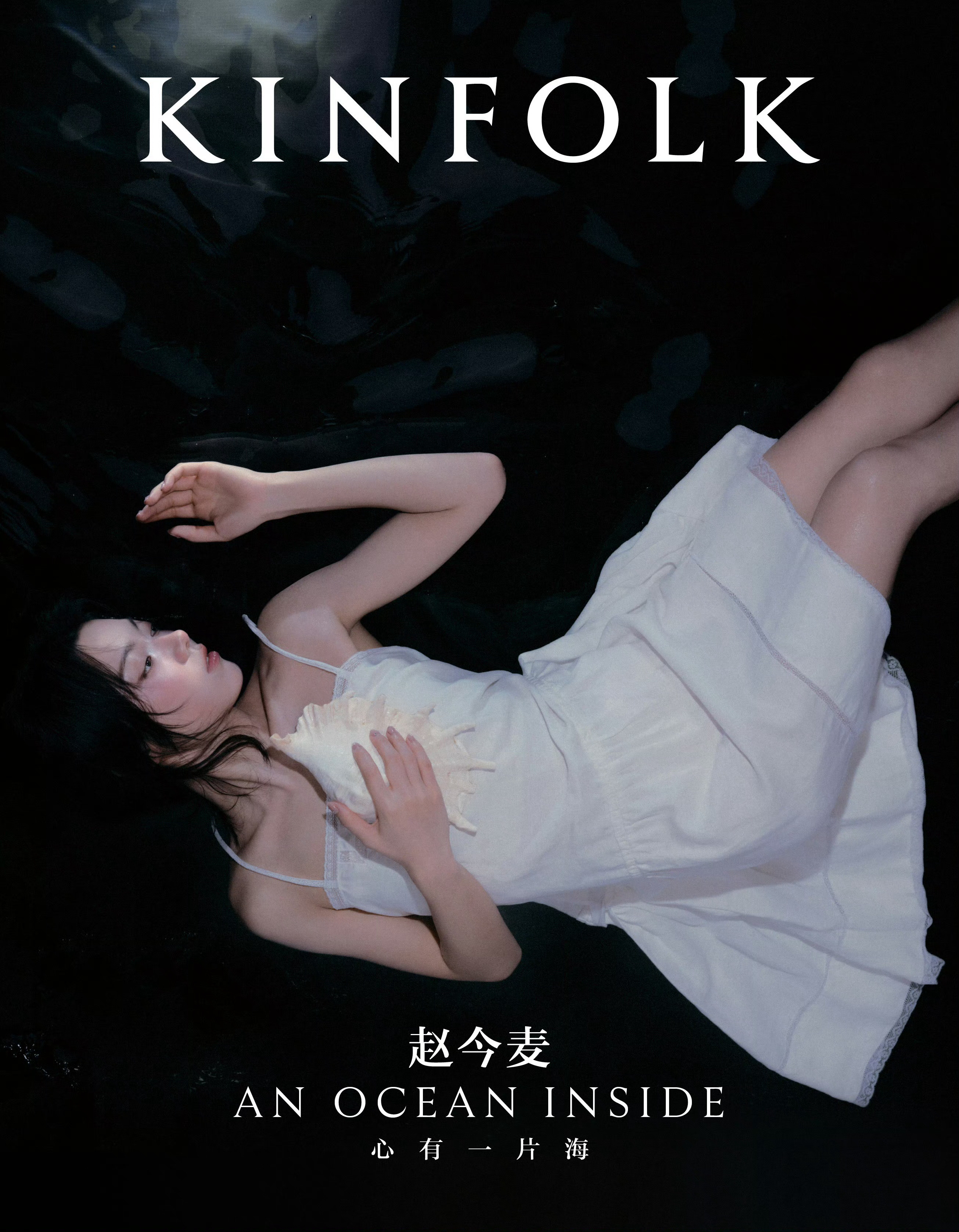 赵今麦✖️KINFOLK夏季刊