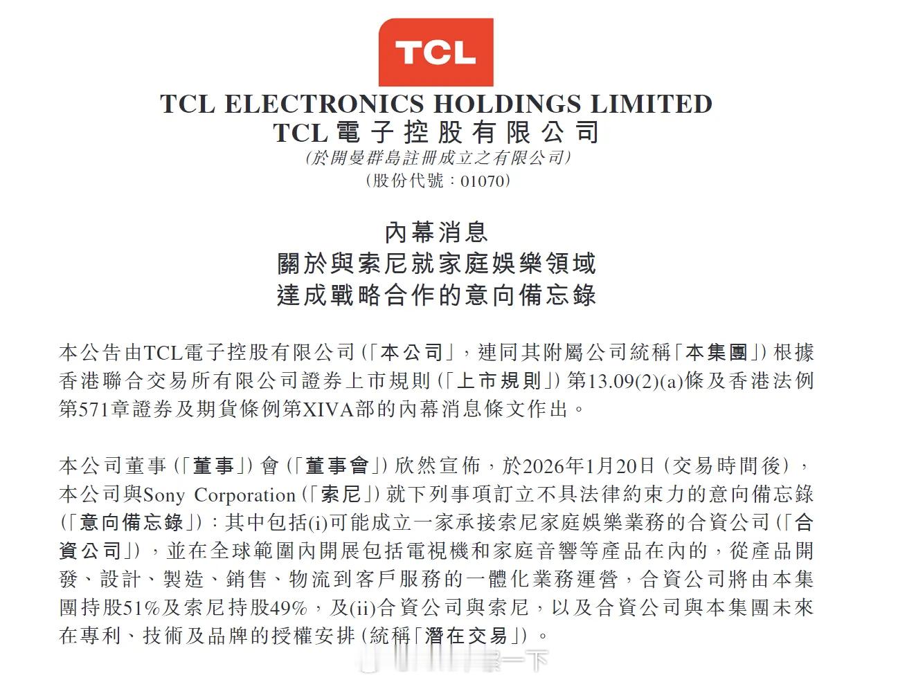 Sony＋TCL＝Tony如何看待索尼电视牵手TCL