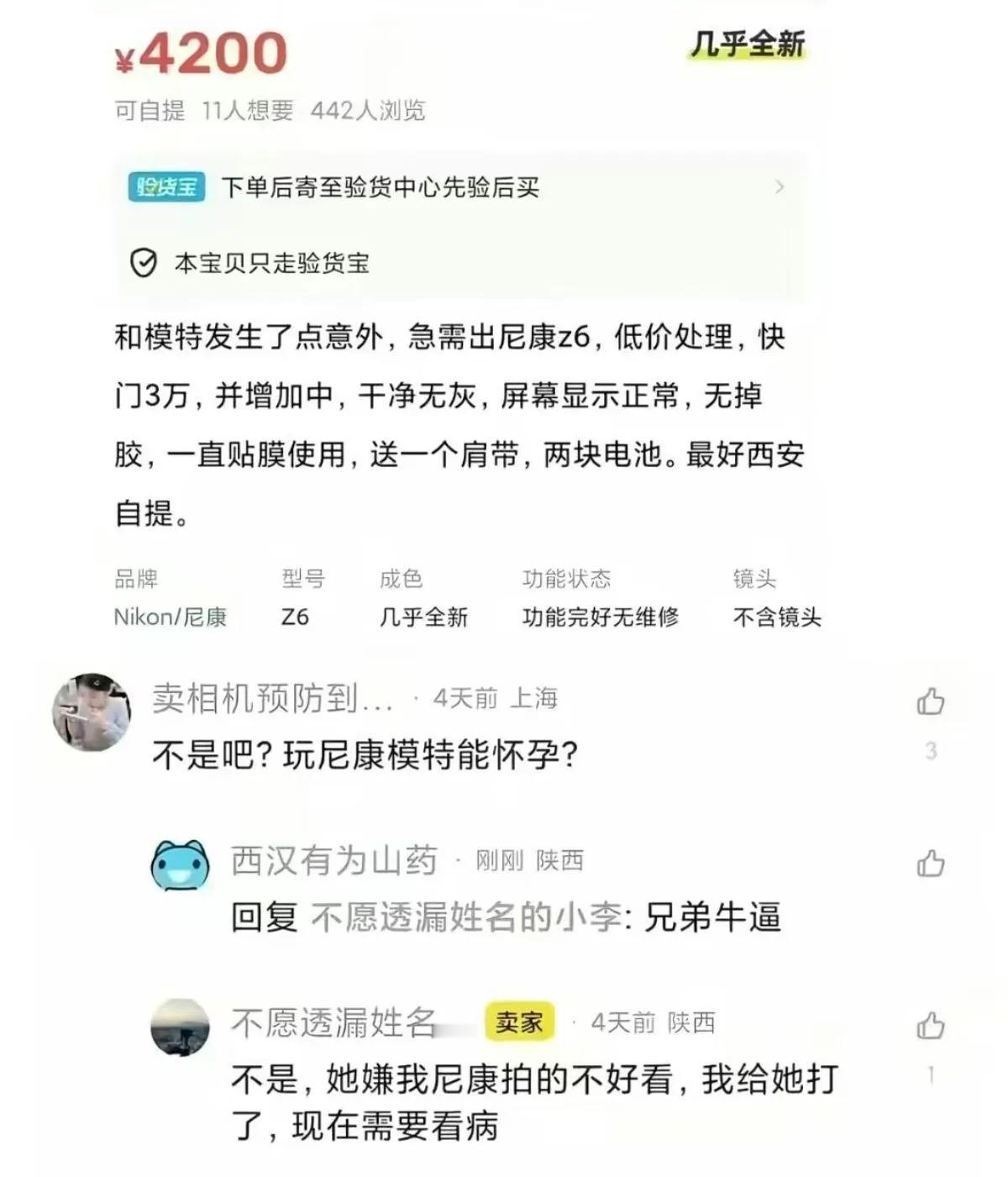 这哥们还挺懂的通过特殊手段解决问题的