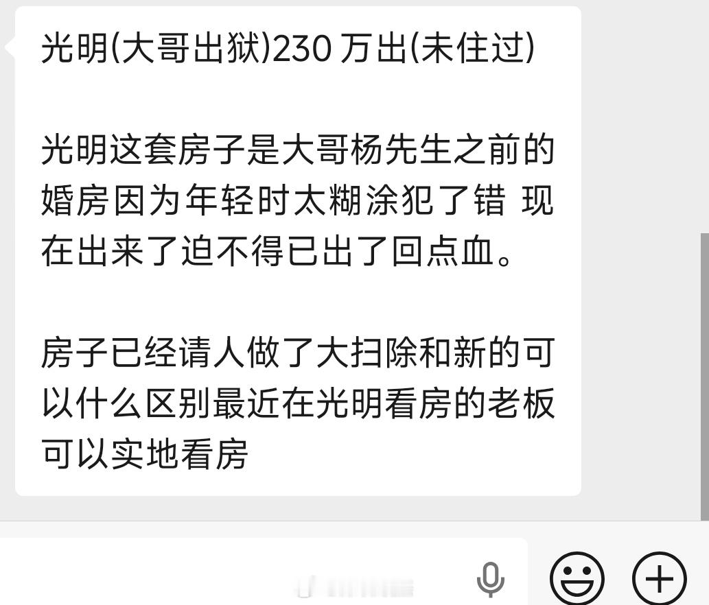 大哥出来的还是早了点，光明房价还没涨呢。深圳